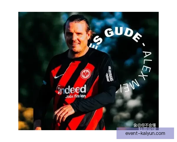 德甲绿白荣耀迎来新赛季，球队状态备受关注